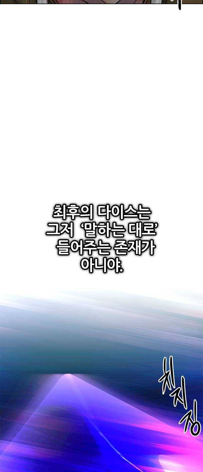 다이스(DICE) Stage 381 singing under the rainbow (1) 32