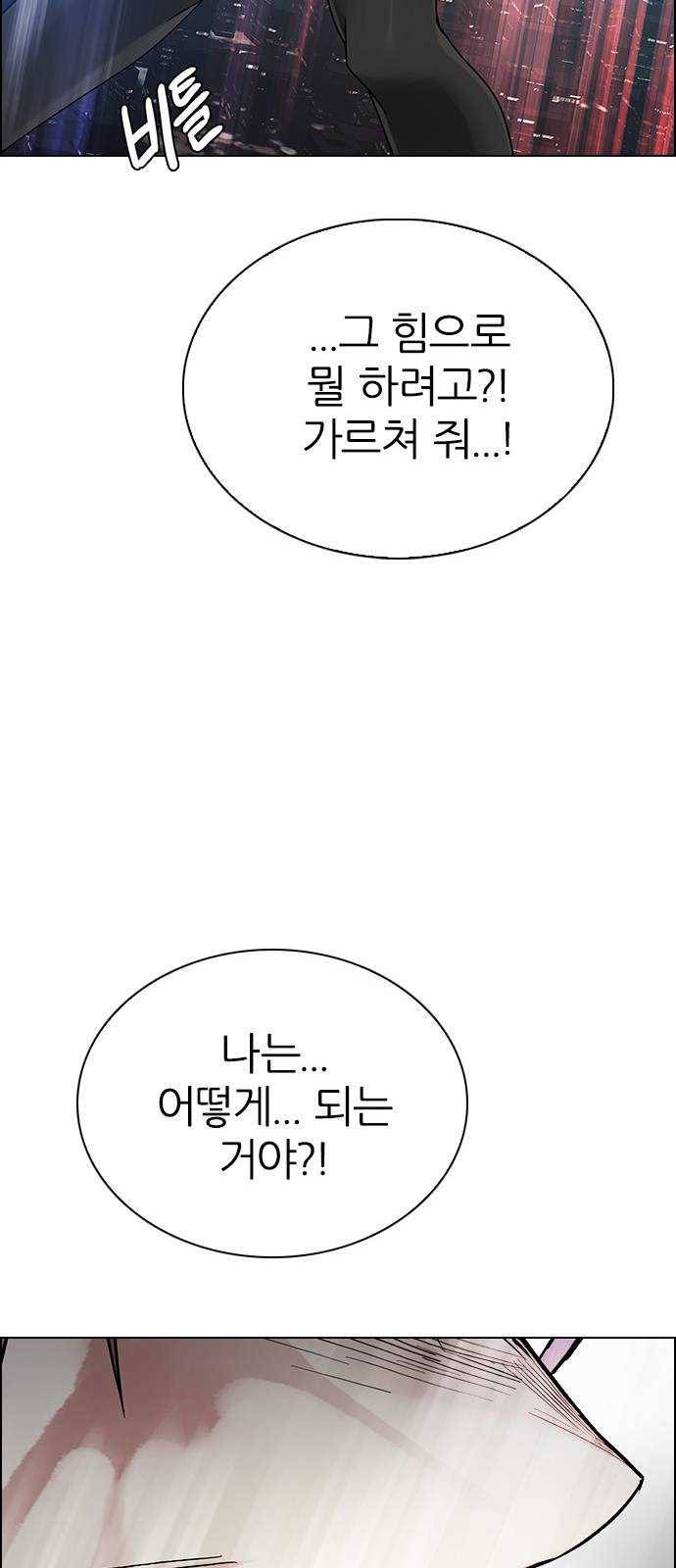다이스(DICE) Stage 381 singing under the rainbow (1) 36