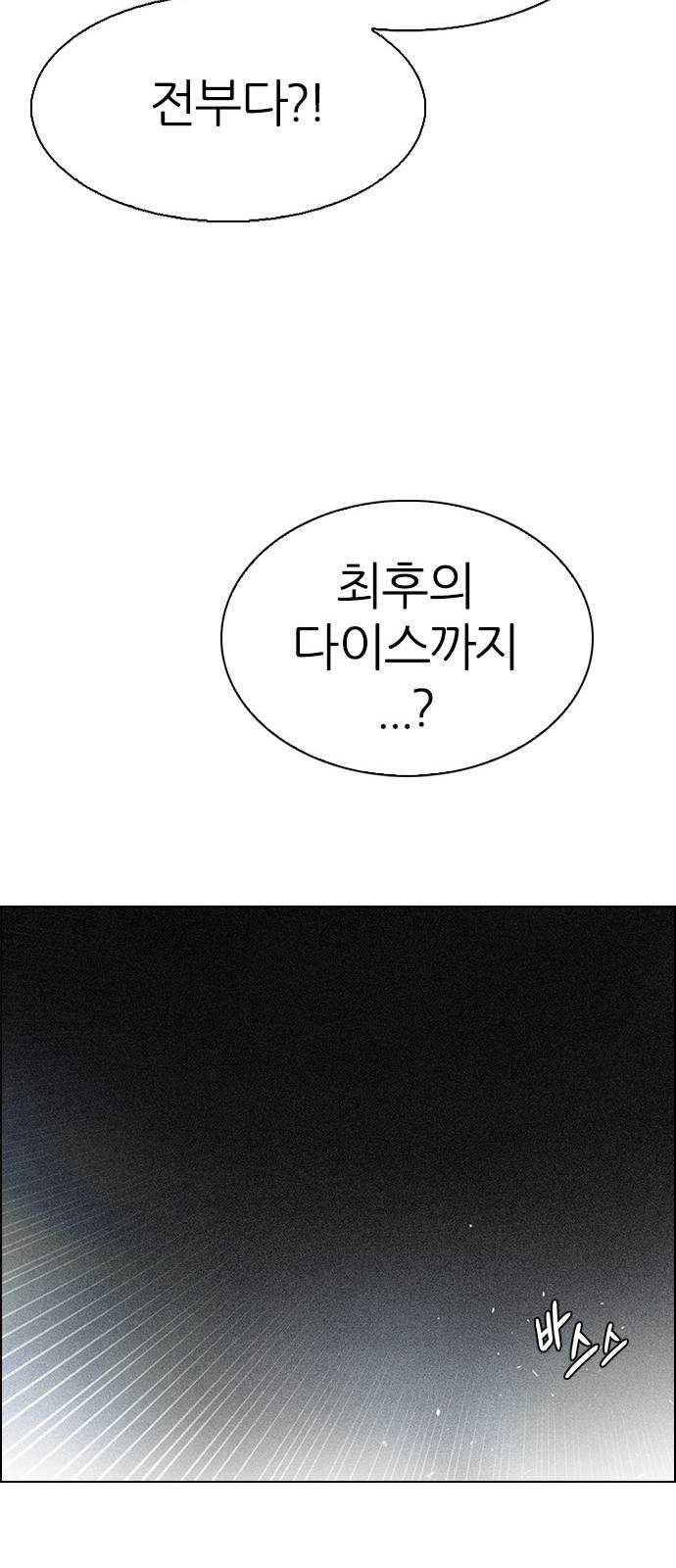 다이스(DICE) Stage 381 singing under the rainbow (1) 44