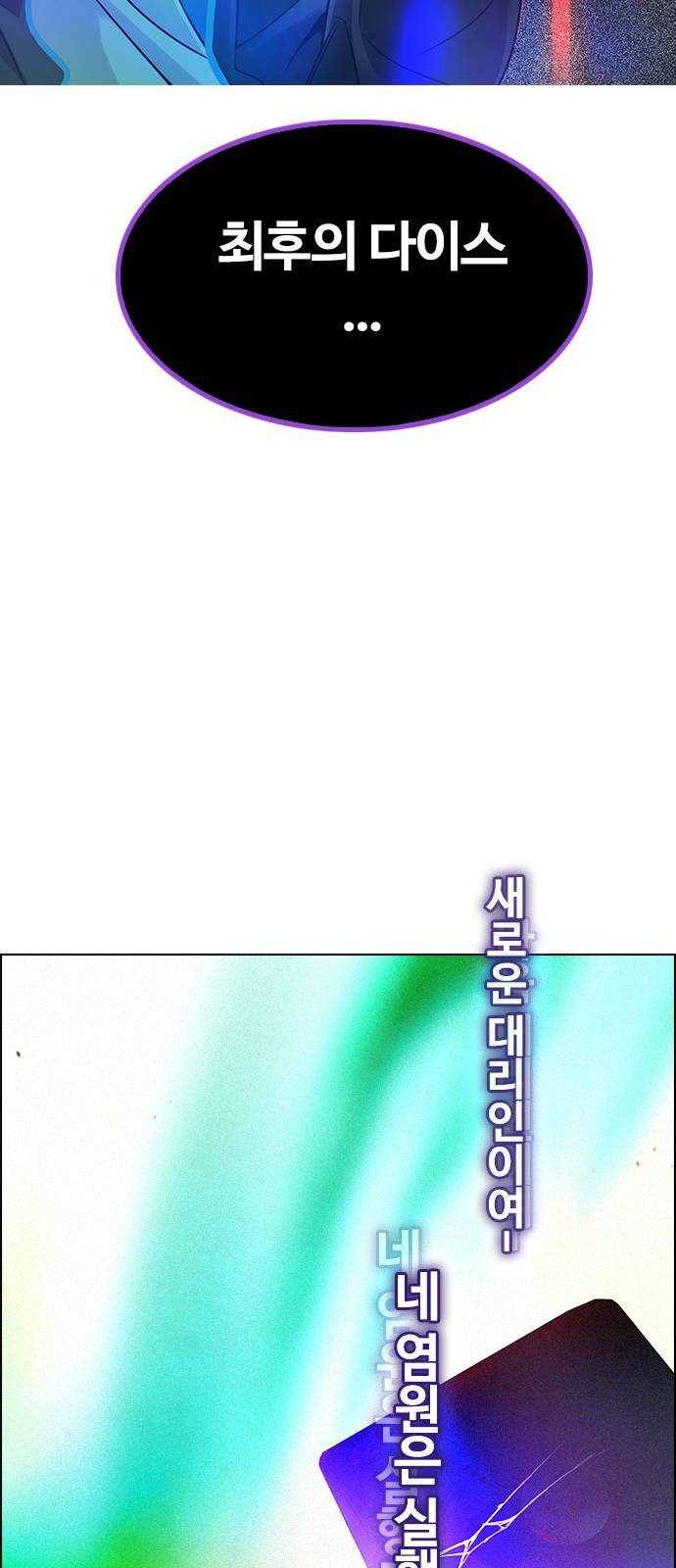 다이스(DICE) Stage 381 singing under the rainbow (1) 50
