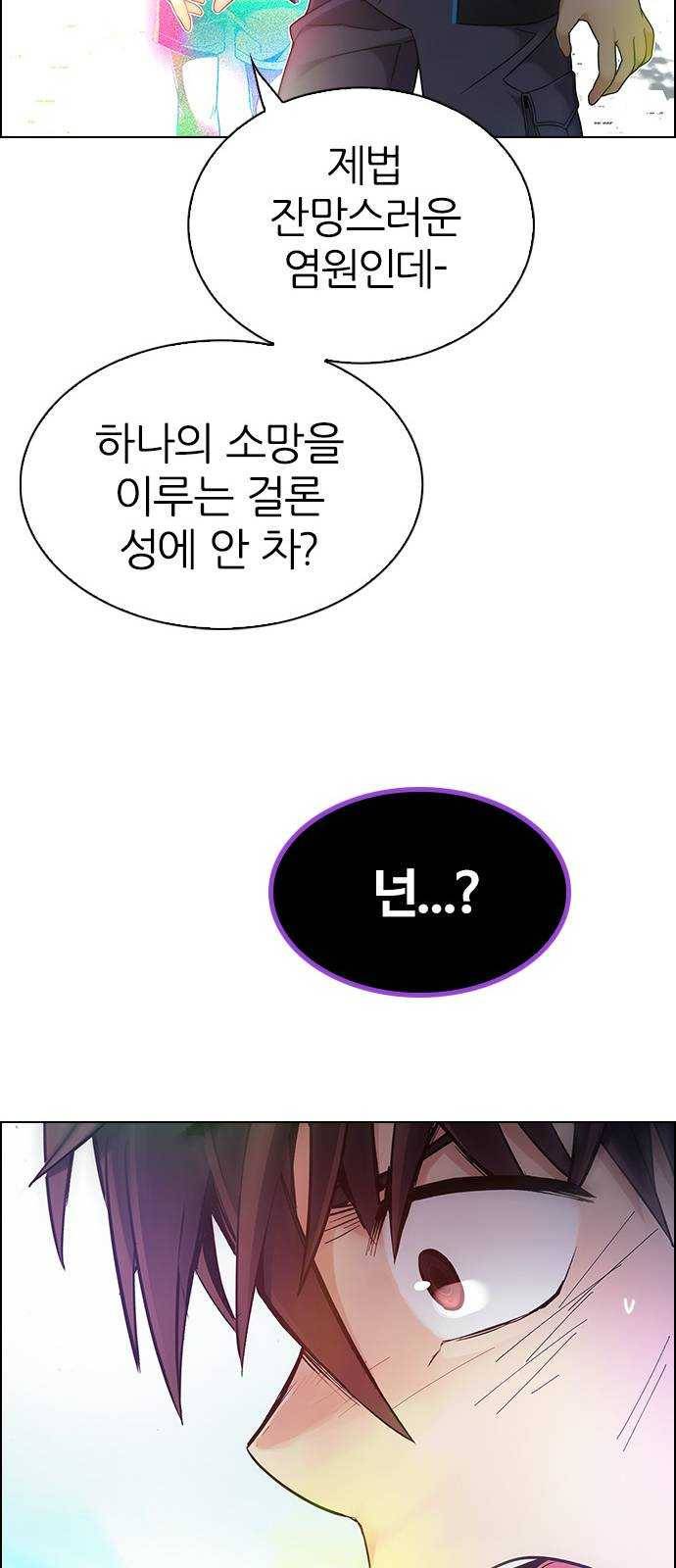 다이스(DICE) Stage 381 singing under the rainbow (1) 53
