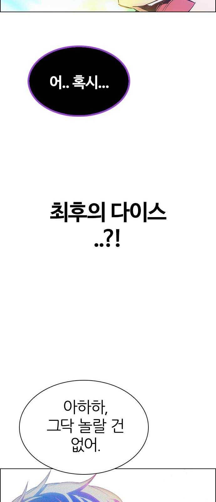 다이스(DICE) Stage 381 singing under the rainbow (1) 54