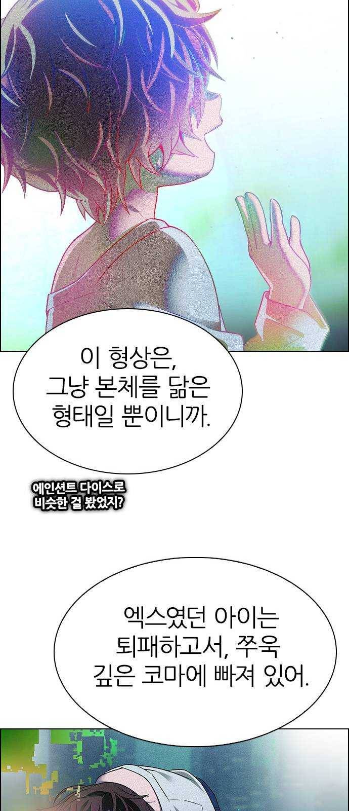 다이스(DICE) Stage 381 singing under the rainbow (1) 55