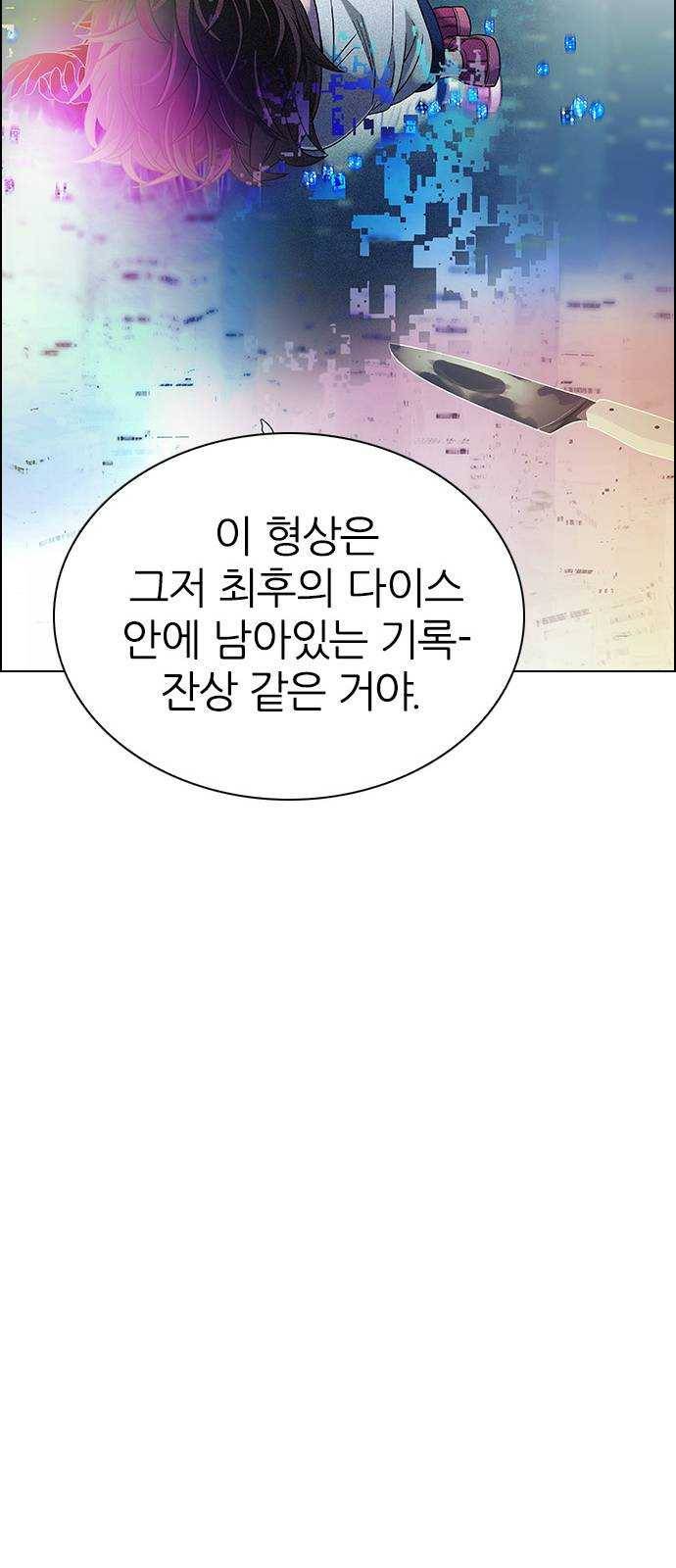 다이스(DICE) Stage 381 singing under the rainbow (1) 56