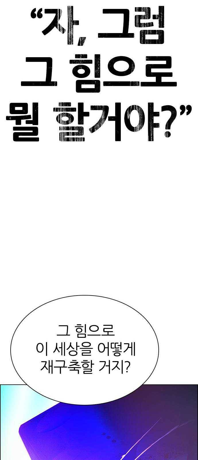 다이스(DICE) Stage 381 singing under the rainbow (1) 57