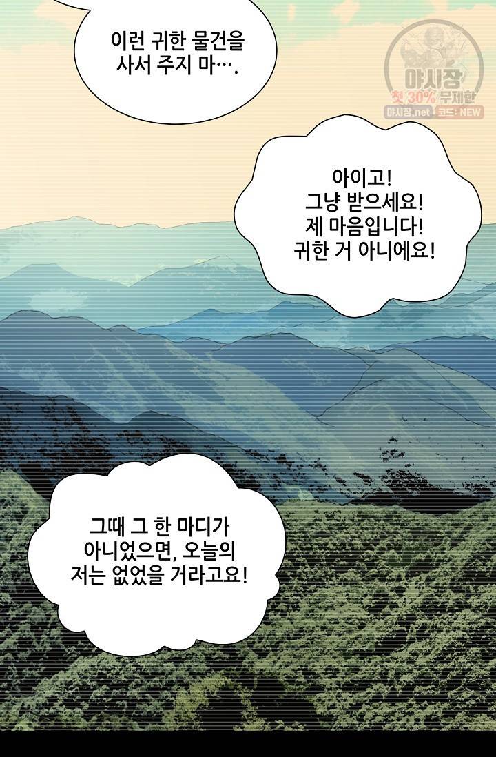 일인지하 355화 3