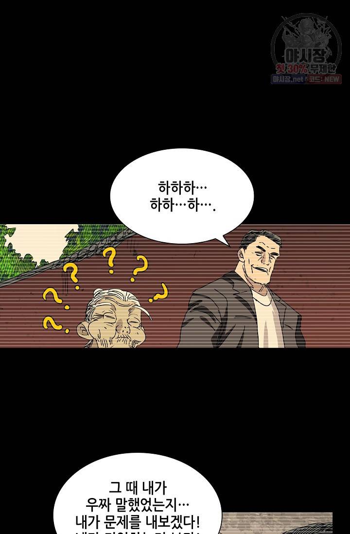 일인지하 355화 4