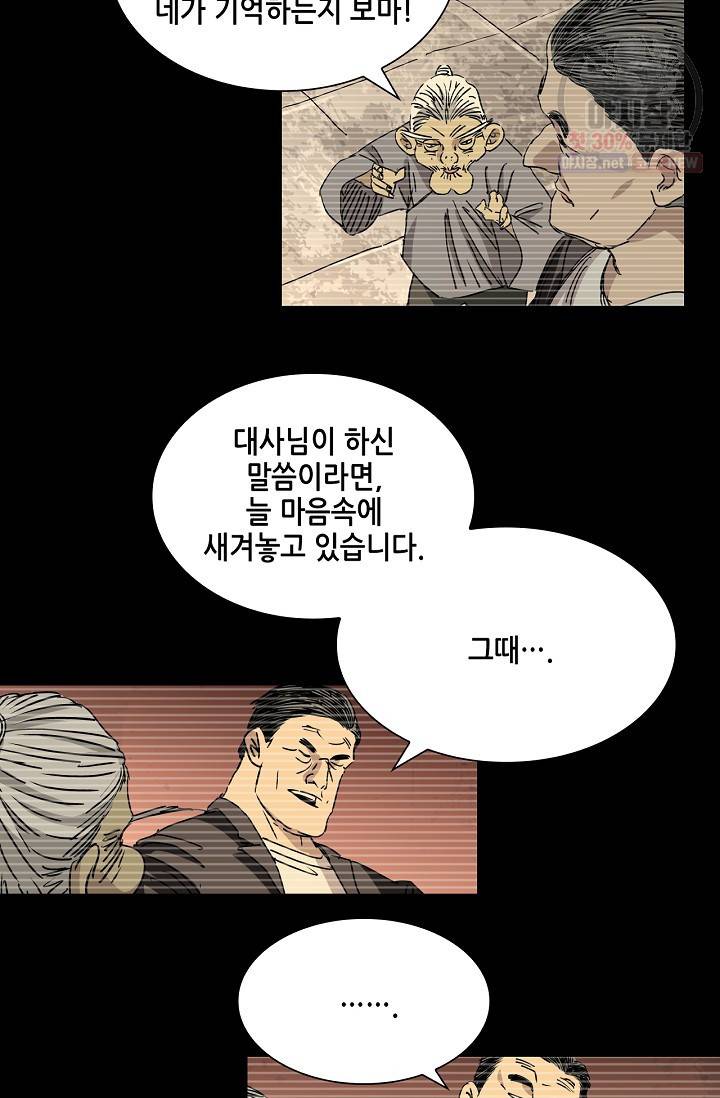 일인지하 355화 5