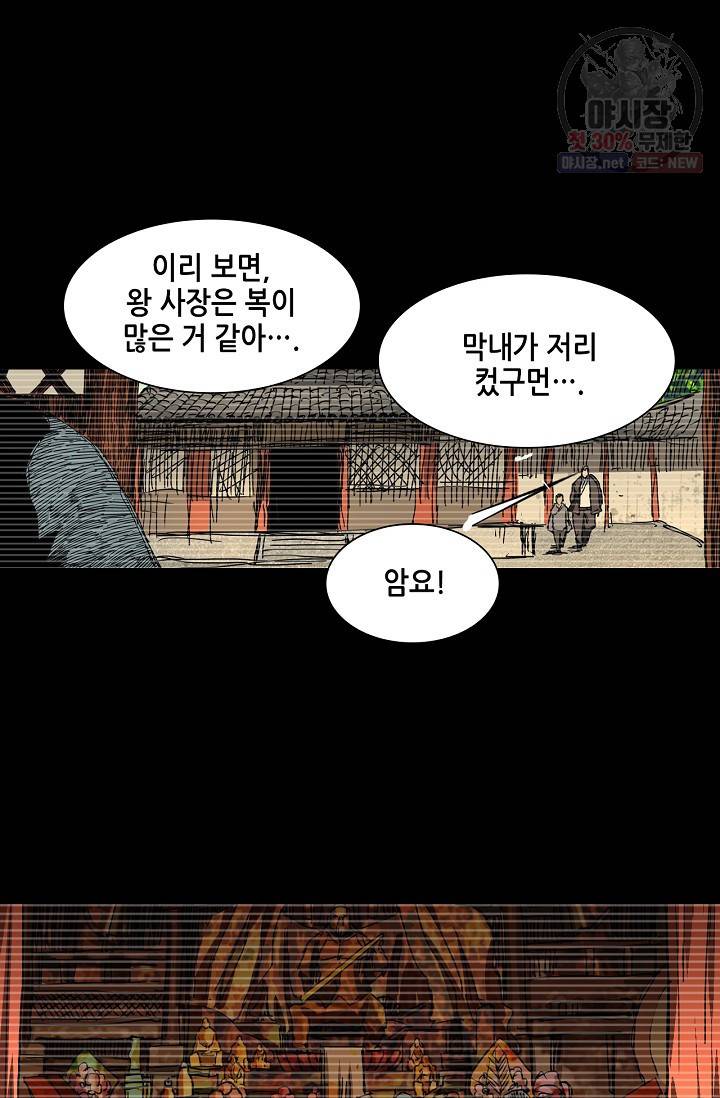 일인지하 355화 8