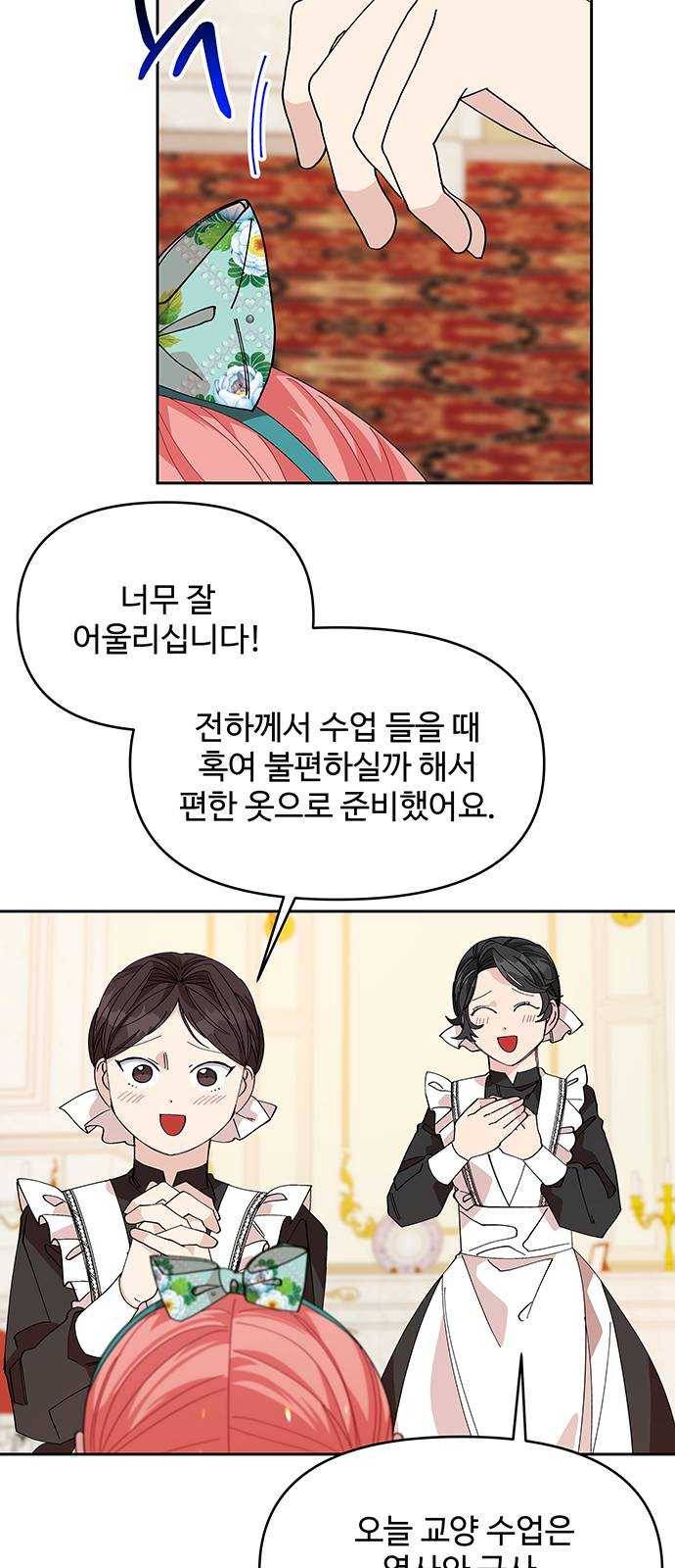 사람은 고쳐 쓰는 게 아니야! 17화 5
