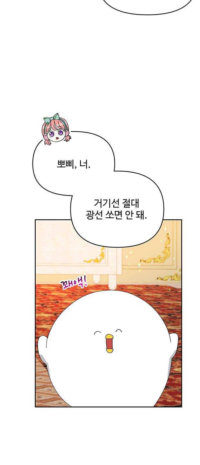 사람은 고쳐 쓰는 게 아니야! 17화 9