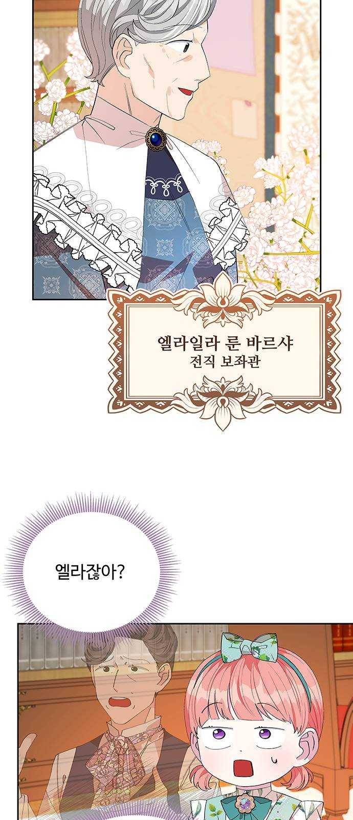 사람은 고쳐 쓰는 게 아니야! 17화 12
