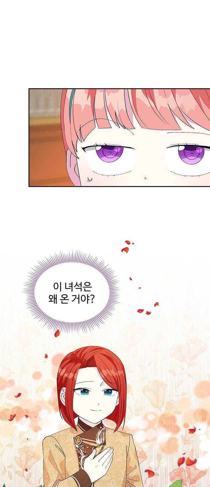사람은 고쳐 쓰는 게 아니야! 17화 14