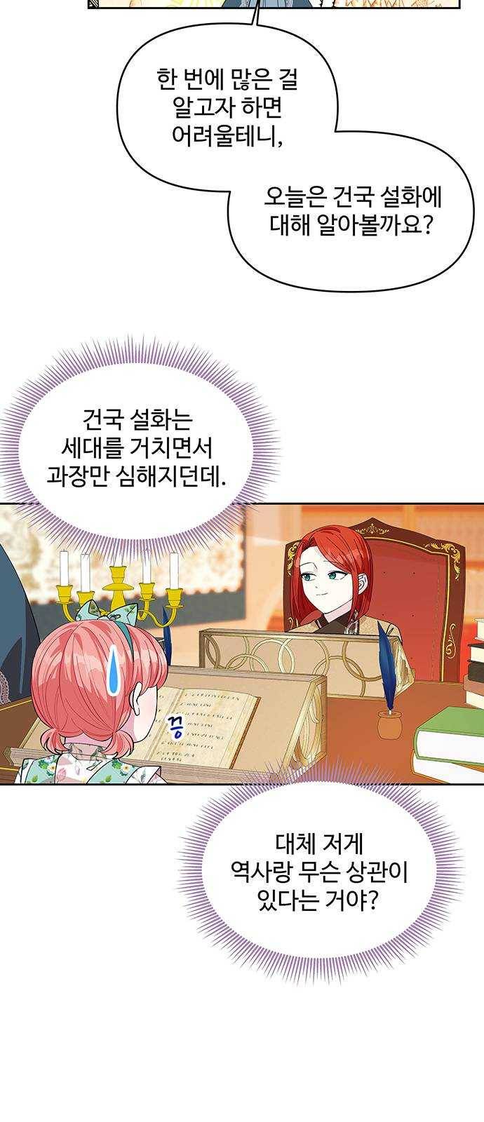 사람은 고쳐 쓰는 게 아니야! 17화 26