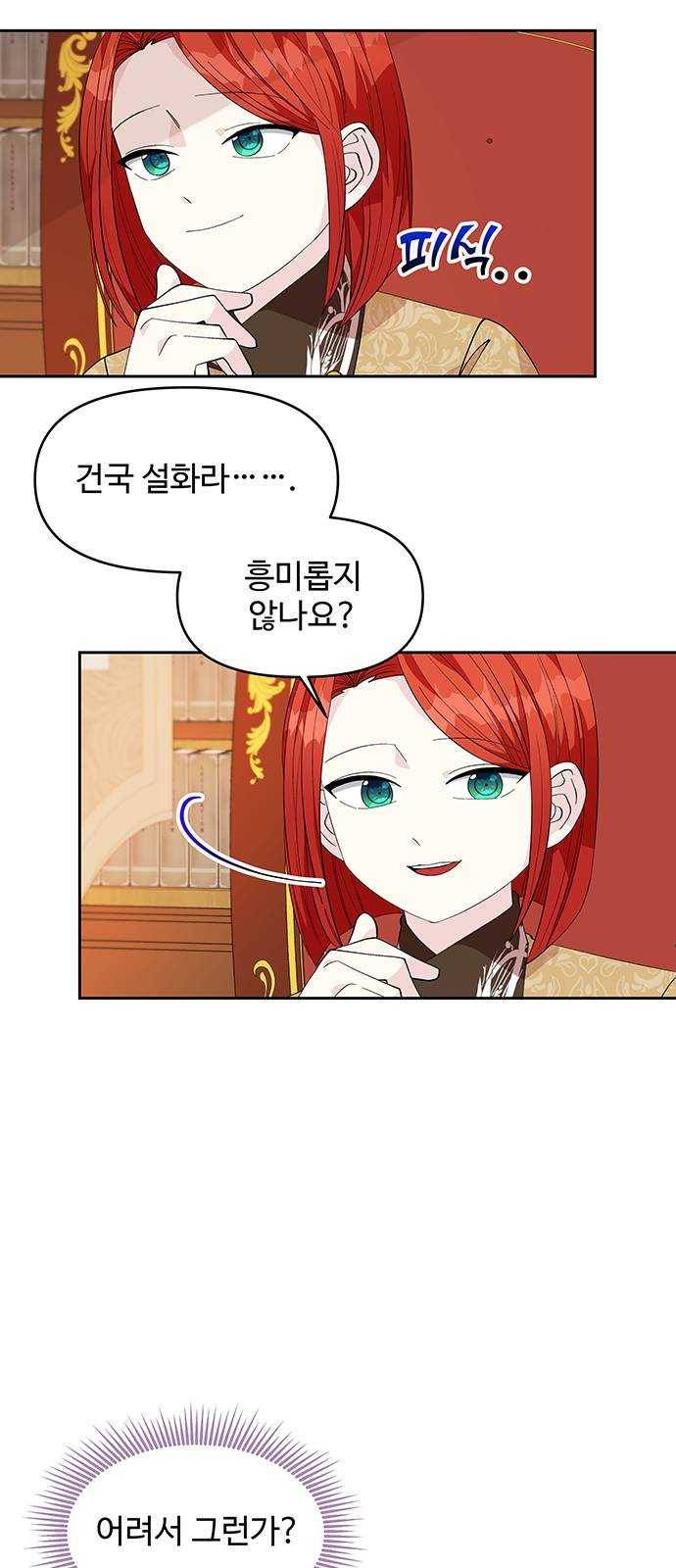 사람은 고쳐 쓰는 게 아니야! 17화 27