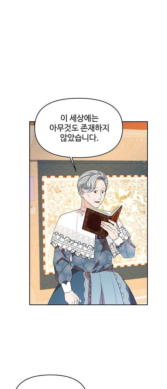 사람은 고쳐 쓰는 게 아니야! 17화 29