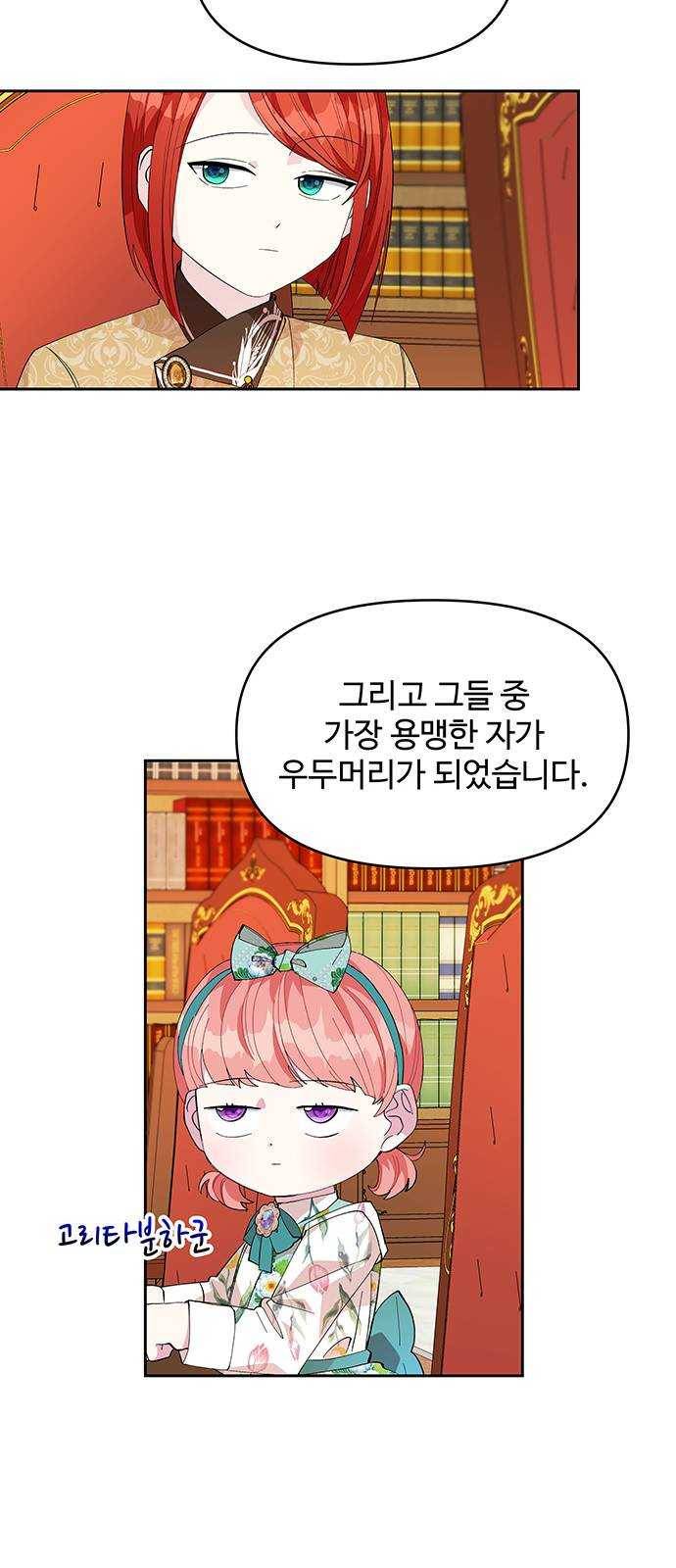 사람은 고쳐 쓰는 게 아니야! 17화 31