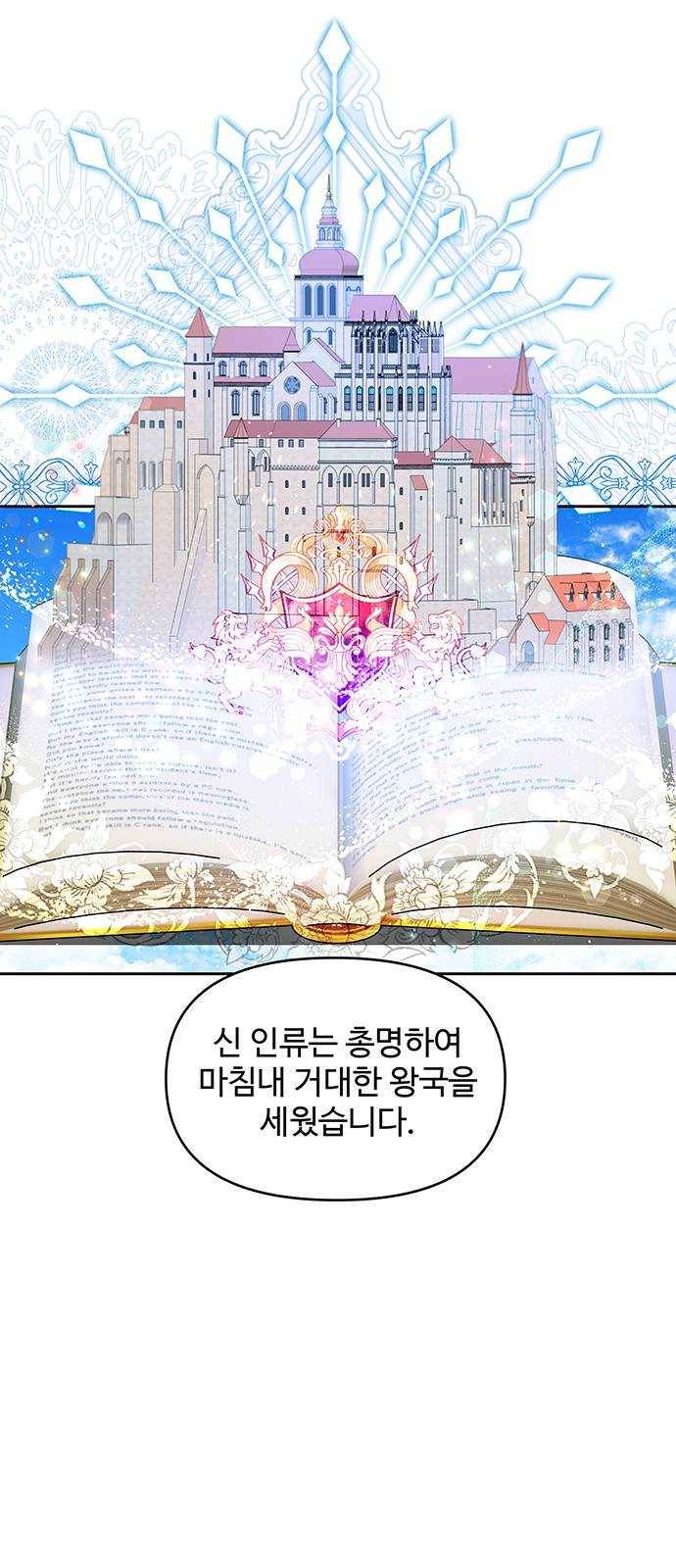 사람은 고쳐 쓰는 게 아니야! 17화 34