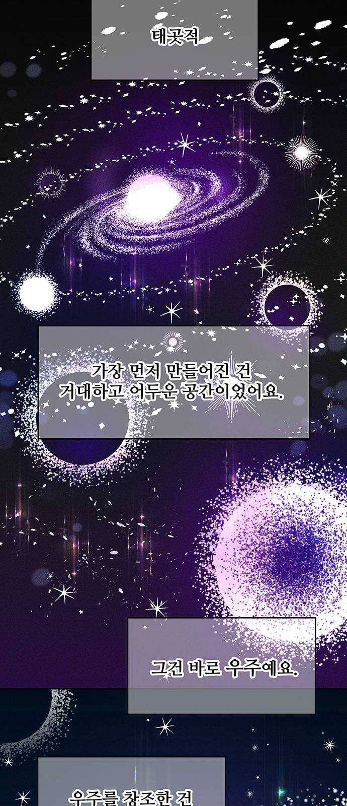 사람은 고쳐 쓰는 게 아니야! 17화 37