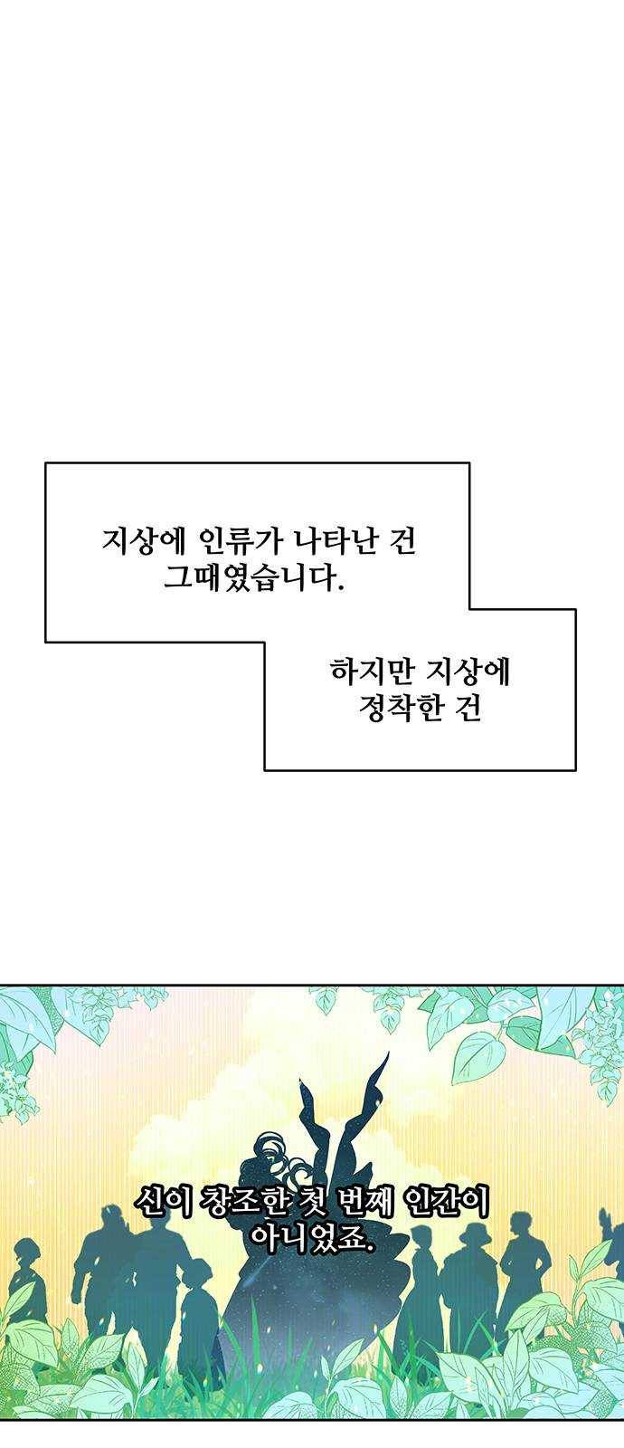 사람은 고쳐 쓰는 게 아니야! 17화 40