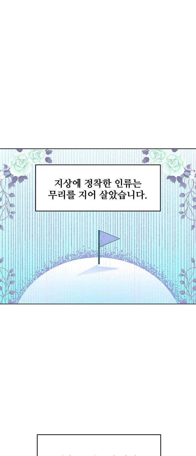 사람은 고쳐 쓰는 게 아니야! 17화 41