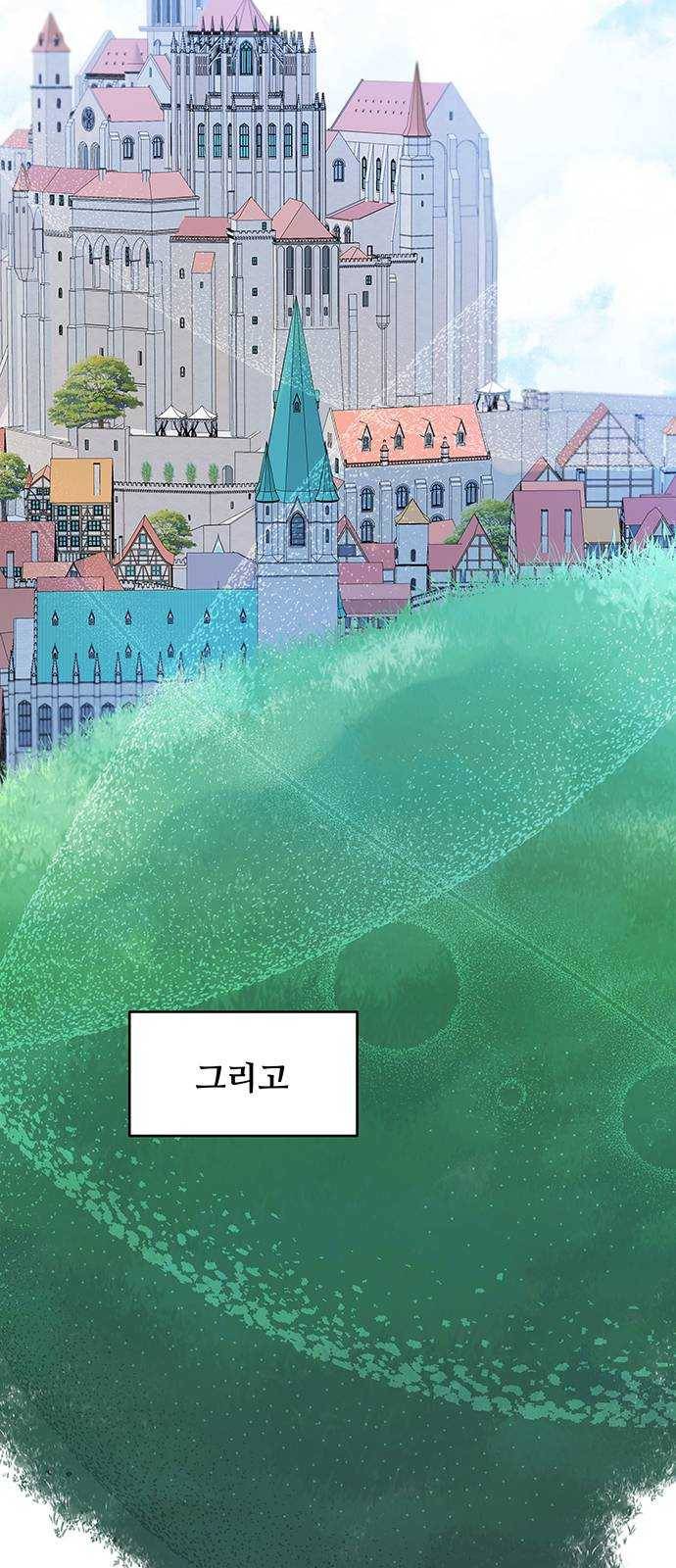 사람은 고쳐 쓰는 게 아니야! 17화 43
