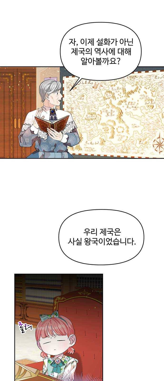 사람은 고쳐 쓰는 게 아니야! 17화 50