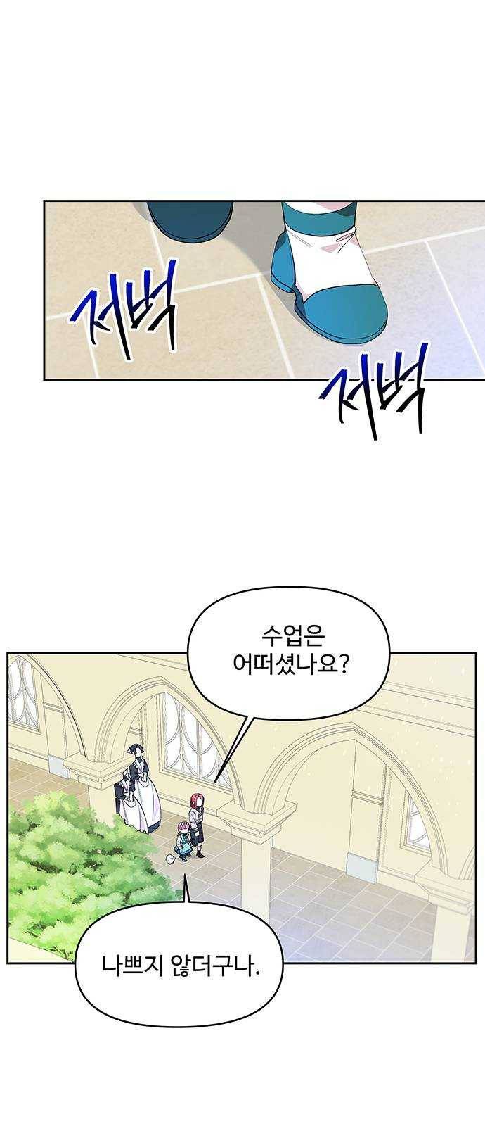 사람은 고쳐 쓰는 게 아니야! 17화 52