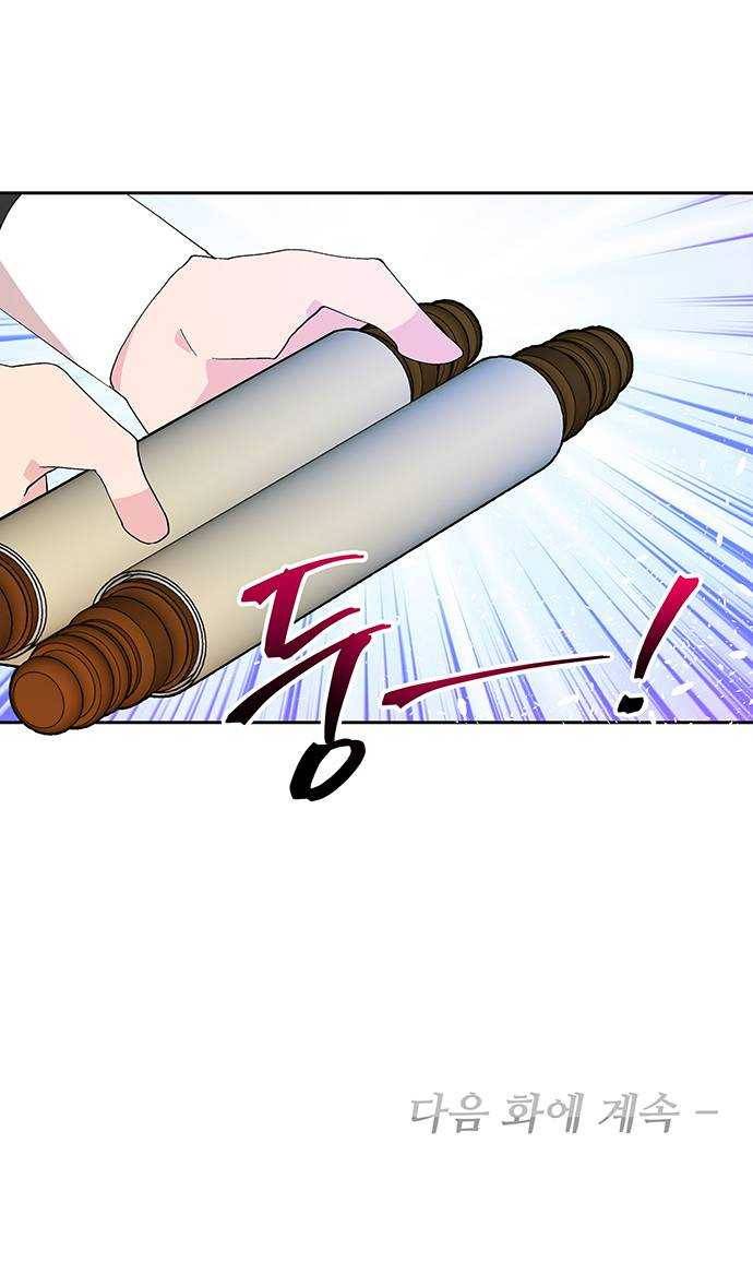 사람은 고쳐 쓰는 게 아니야! 17화 58