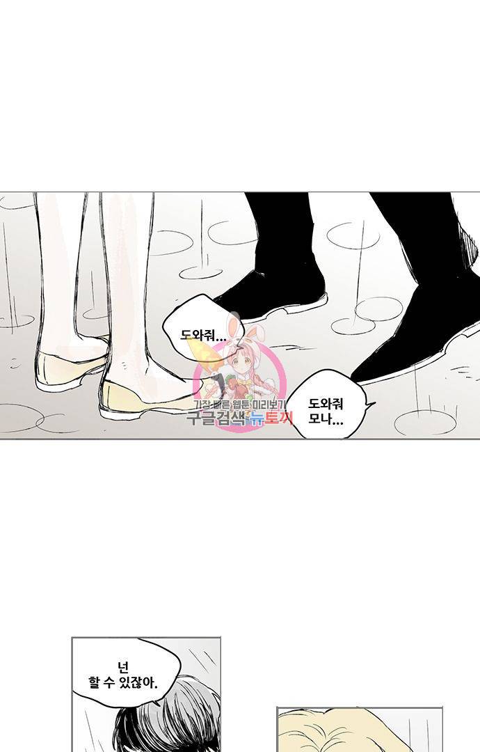 무한세계 50화 1