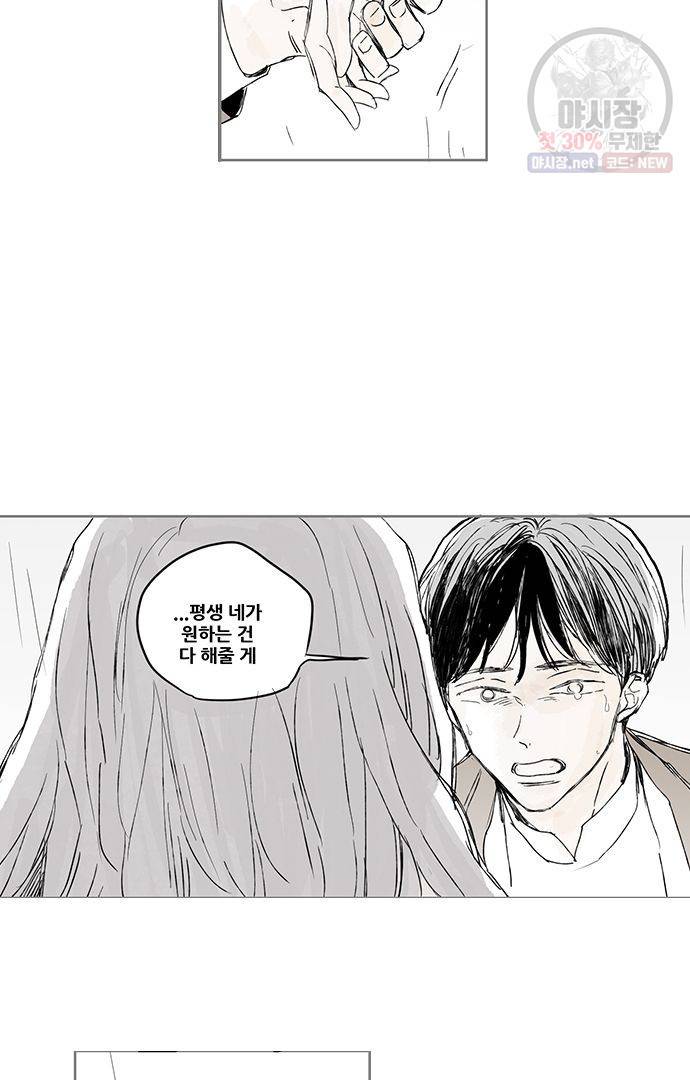 무한세계 50화 3