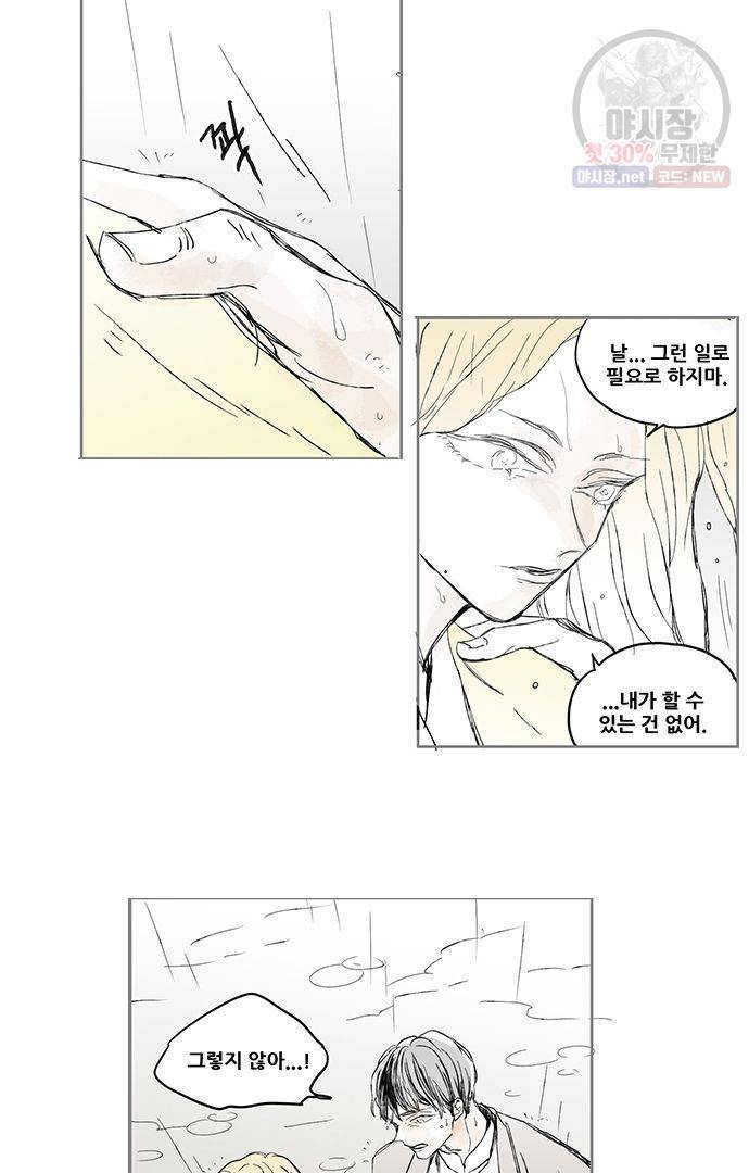 무한세계 50화 4