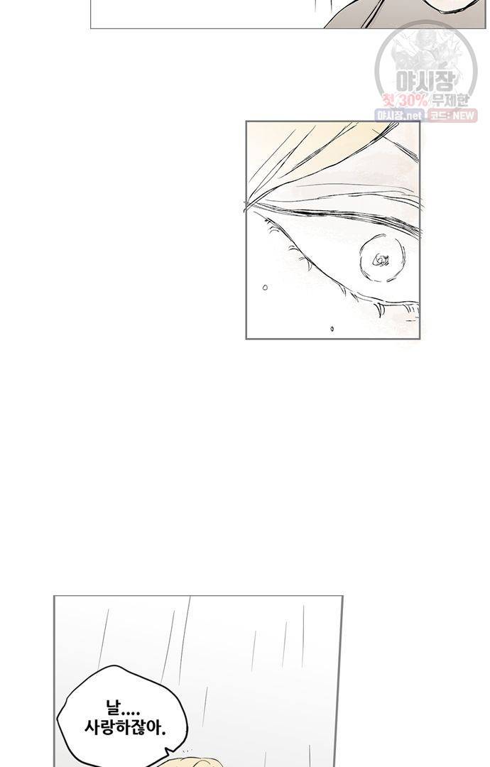 무한세계 50화 6
