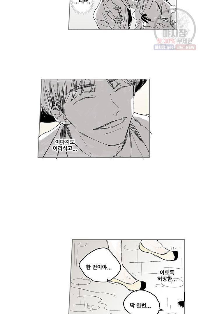 무한세계 50화 8