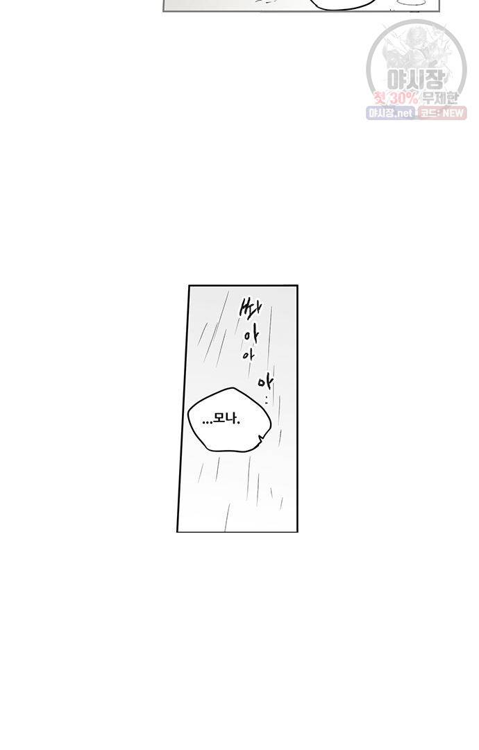 무한세계 50화 9