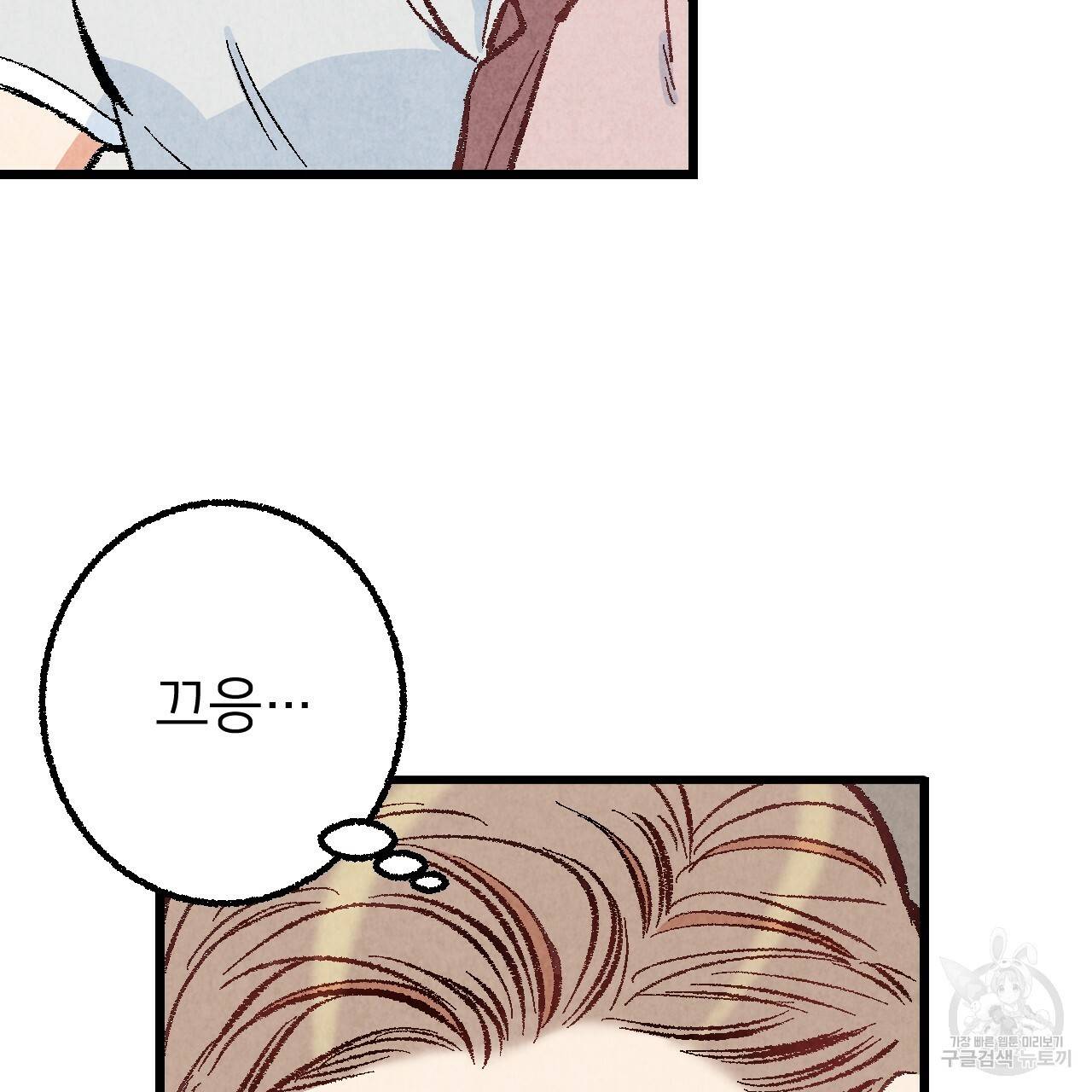 퍼펙트 버디 FUCK-PECT BUDDY 22화 16