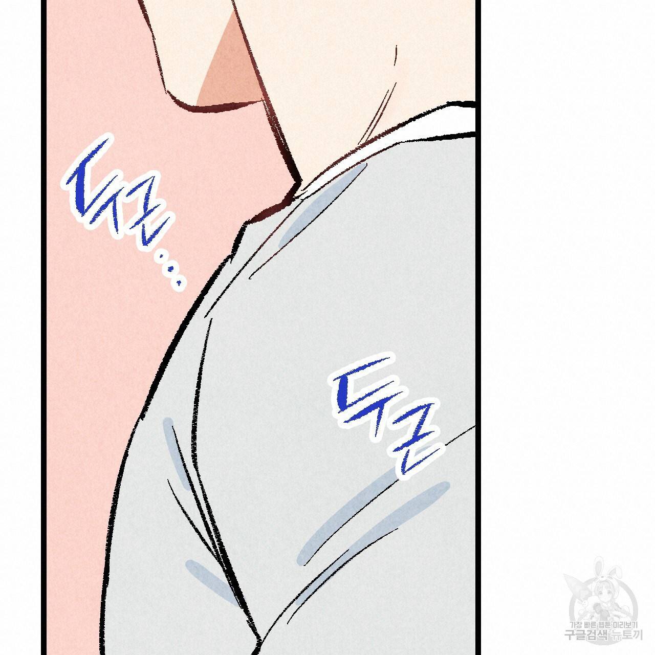 퍼펙트 버디 FUCK-PECT BUDDY 22화 22