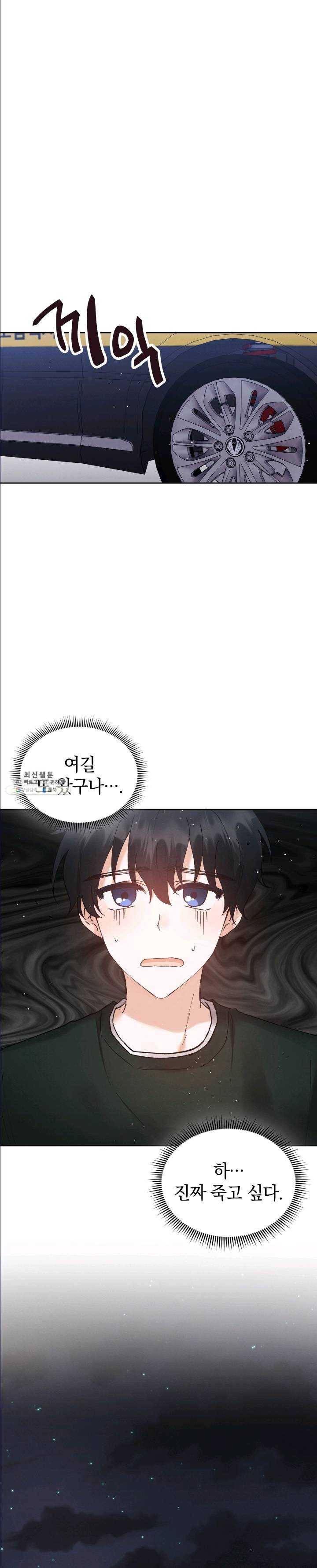 로맨스는 별책부록 25화 1