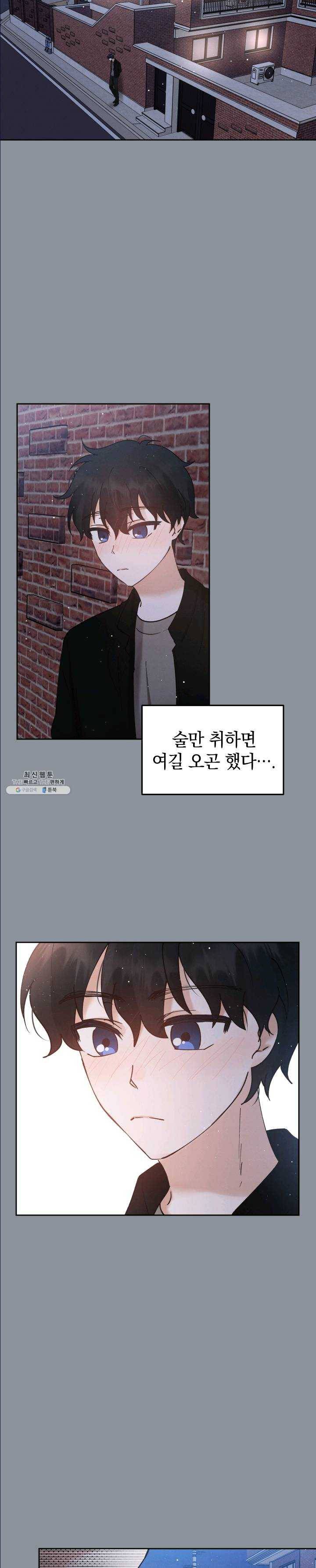 로맨스는 별책부록 25화 3