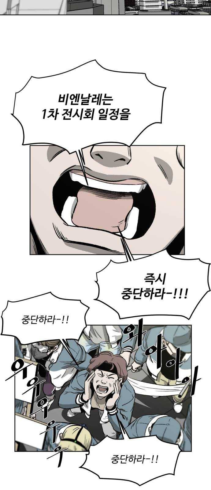 제타 3화 2