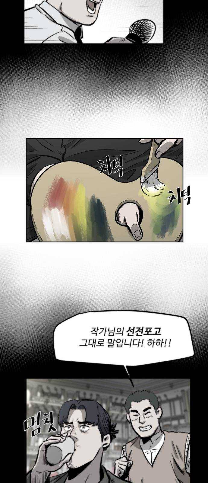 제타 3화 5