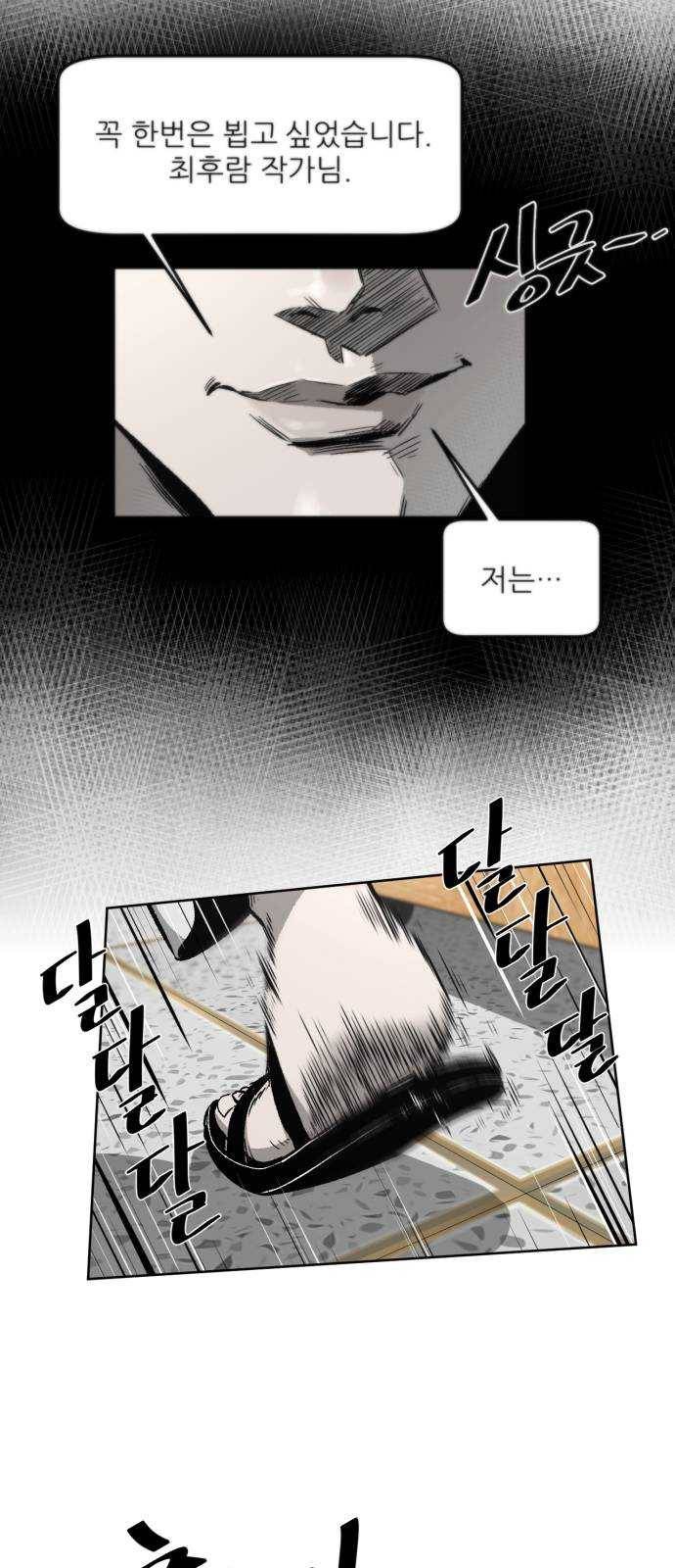 제타 3화 7