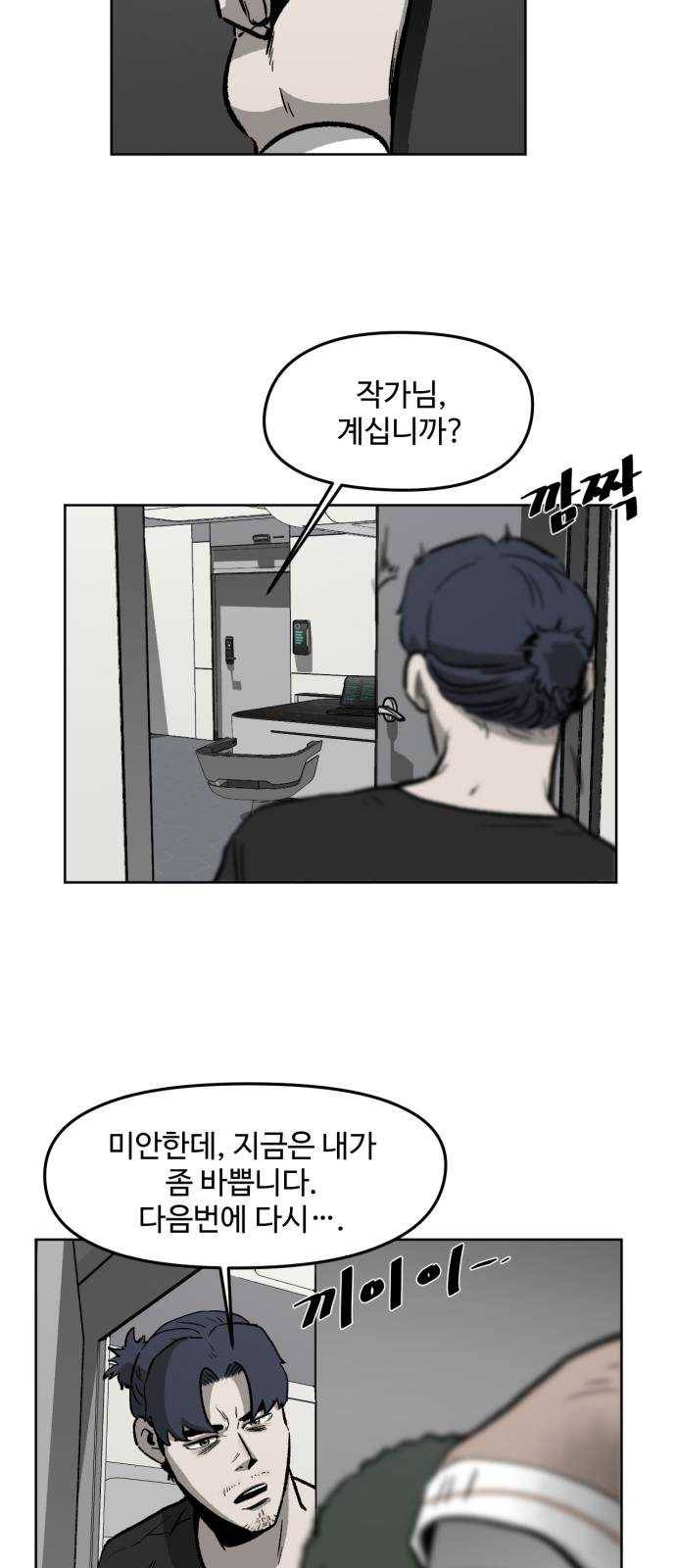 제타 3화 13