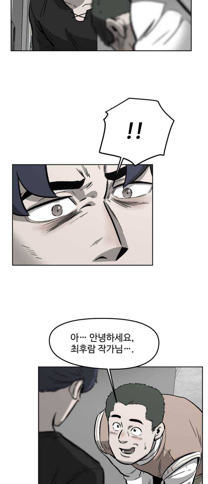 제타 3화 14