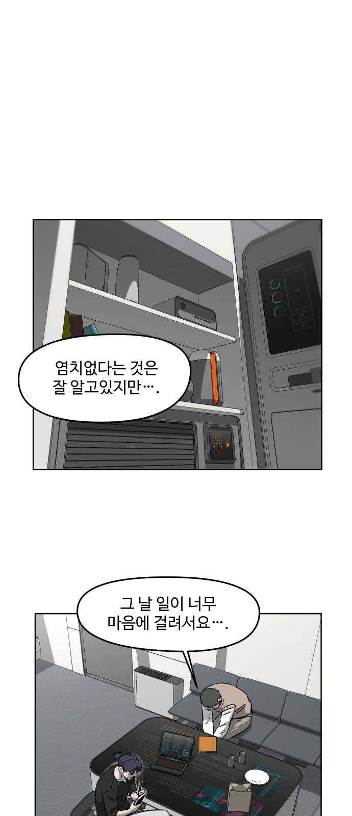 제타 3화 16