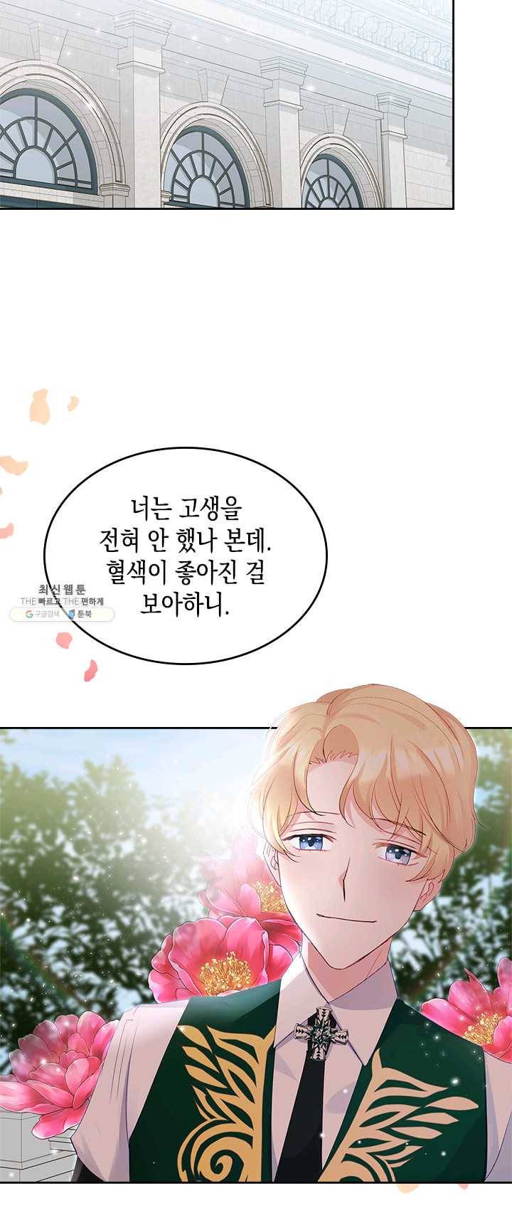 악역 황녀님은 과자집에서 살고 싶어 22화 9