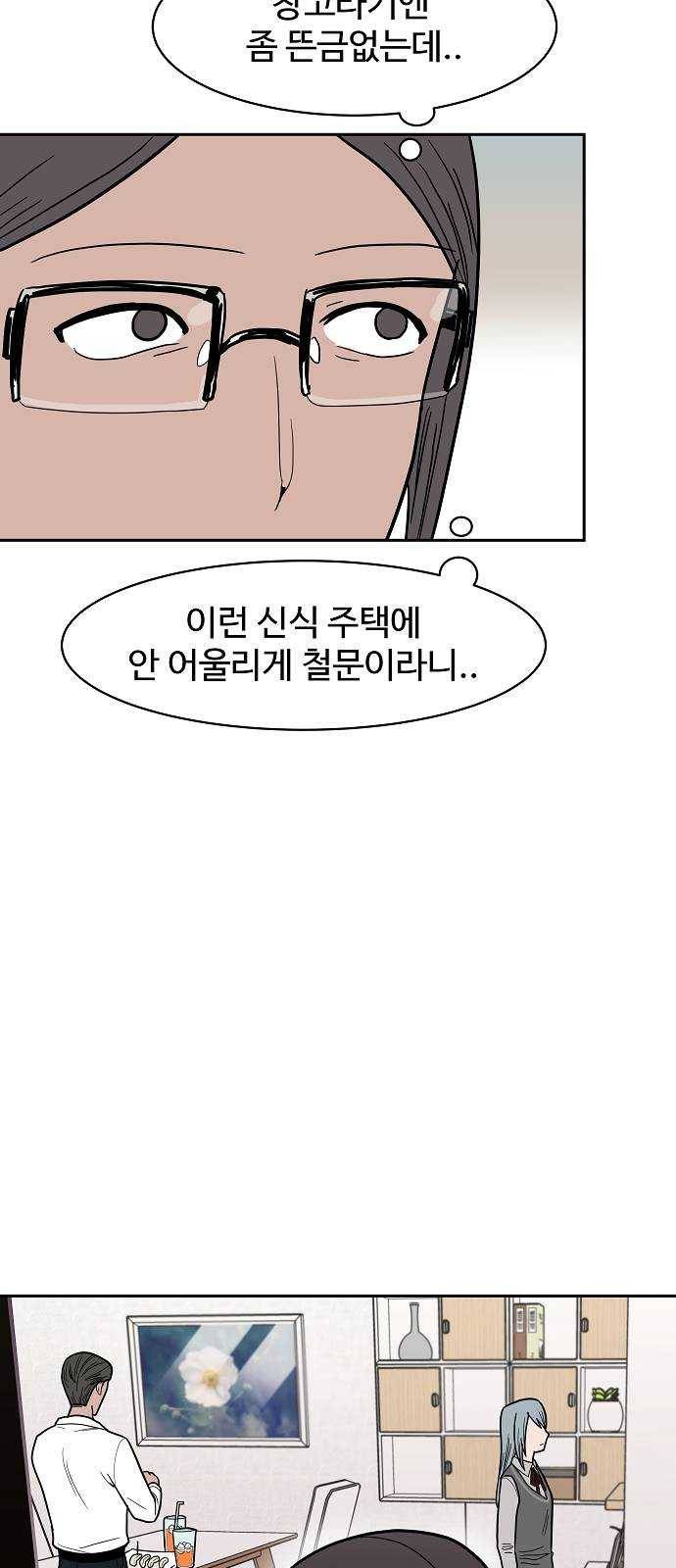 푸른불꽃 8화 3