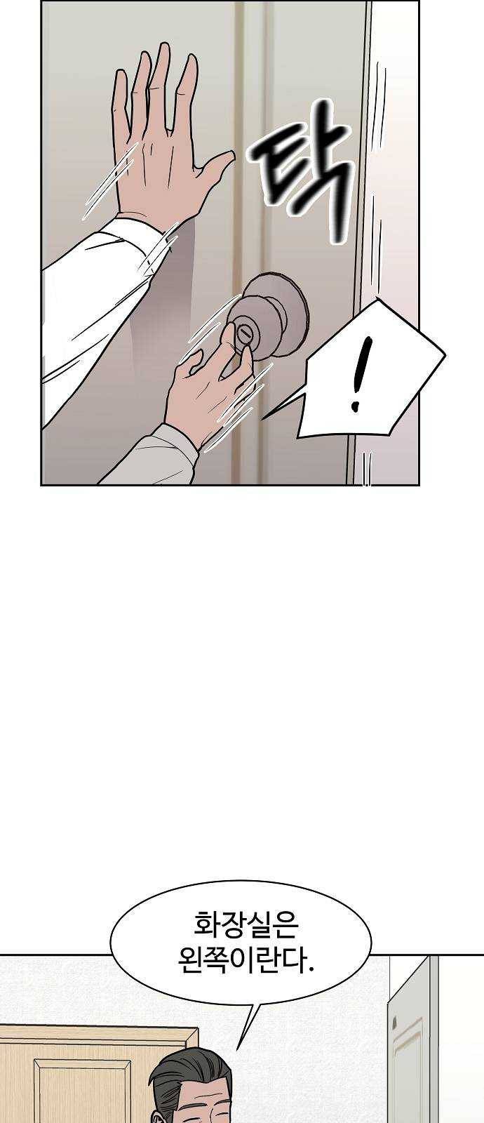 푸른불꽃 8화 7