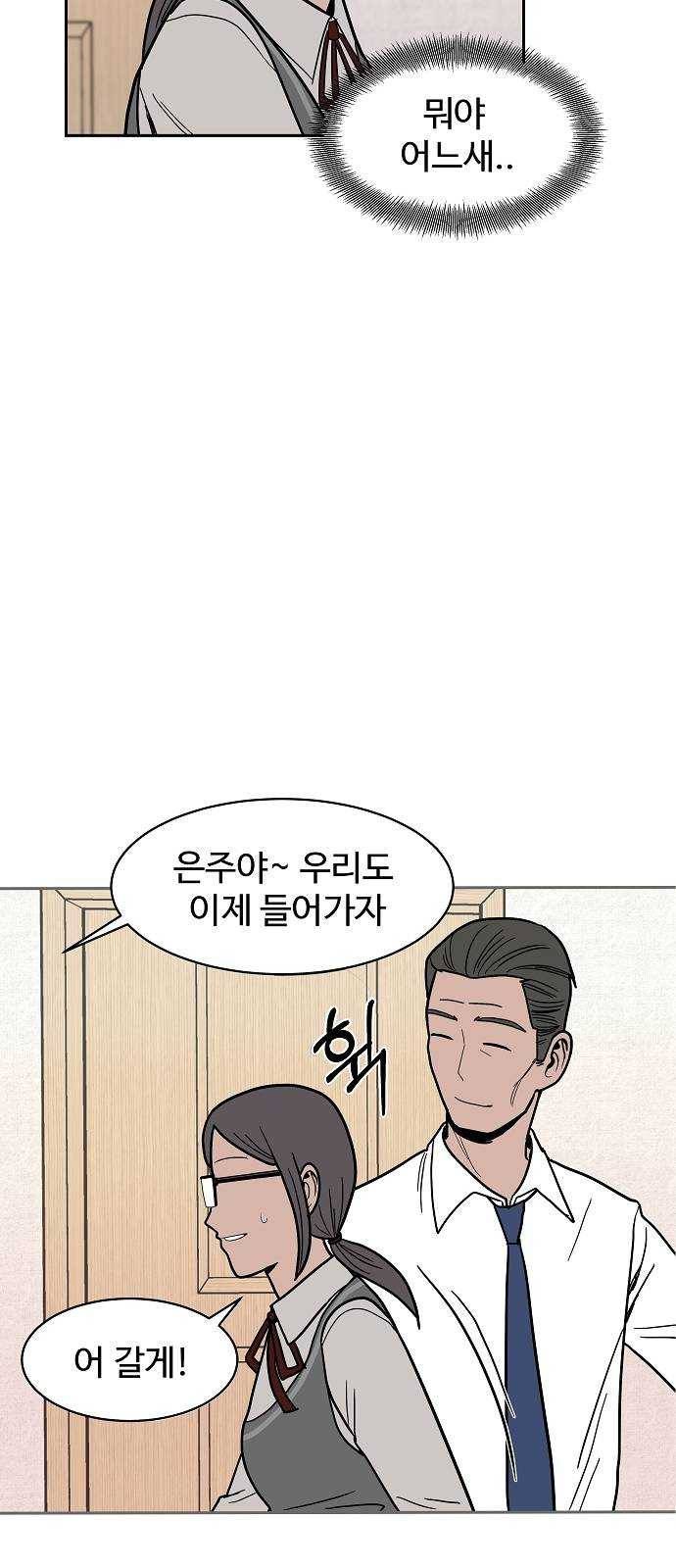 푸른불꽃 8화 9