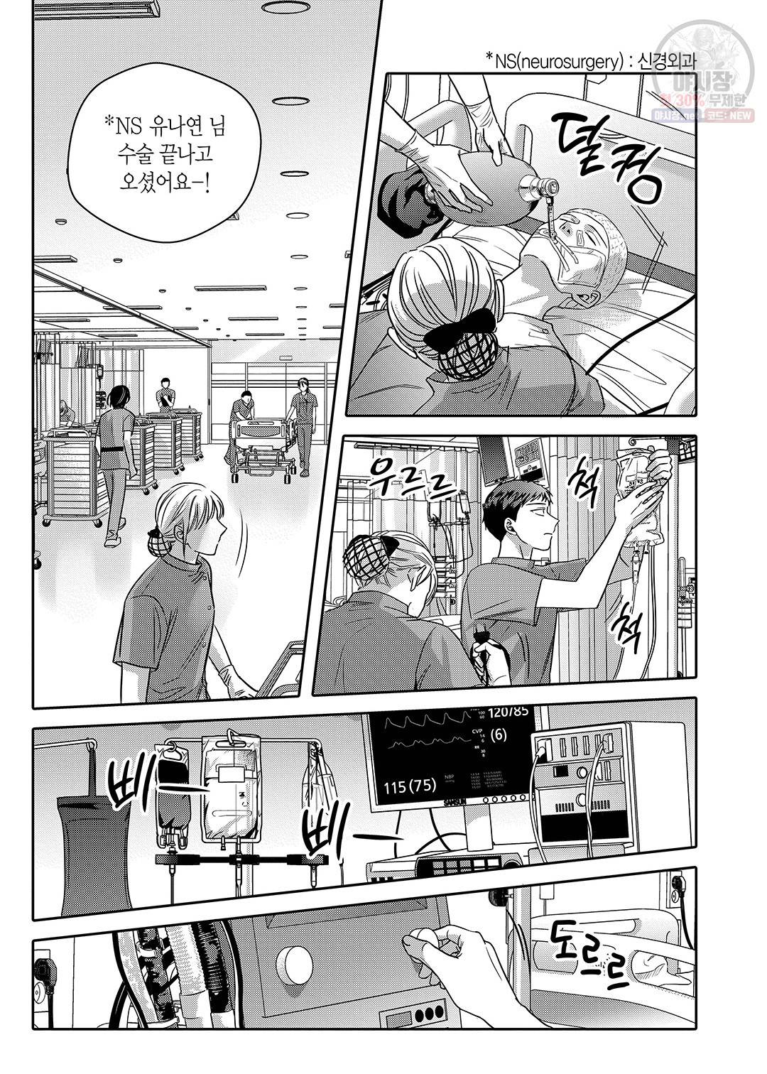 길티 이노센스 38화 3